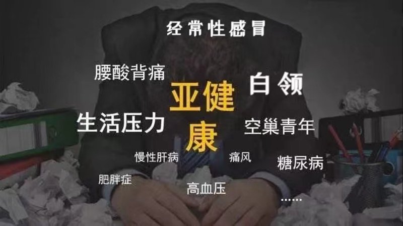 健康咨询：守护您的身心健康