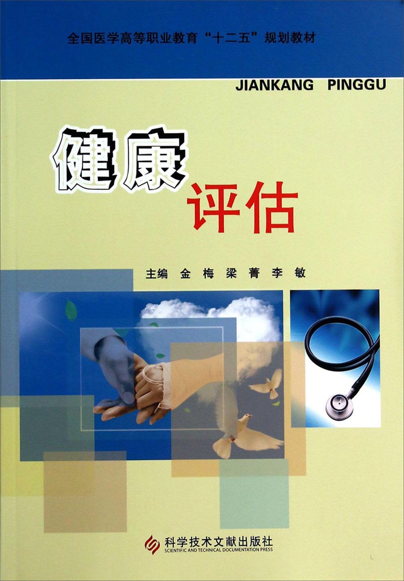 如何选择优质的杭州健康服务
