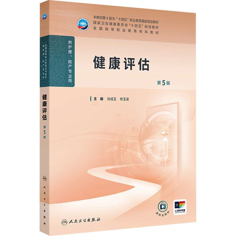 健康咨询：为您的健康保驾护航