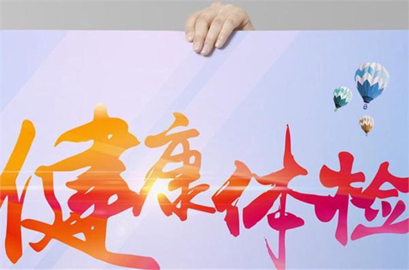 如何让健康管理成为你生活的日常