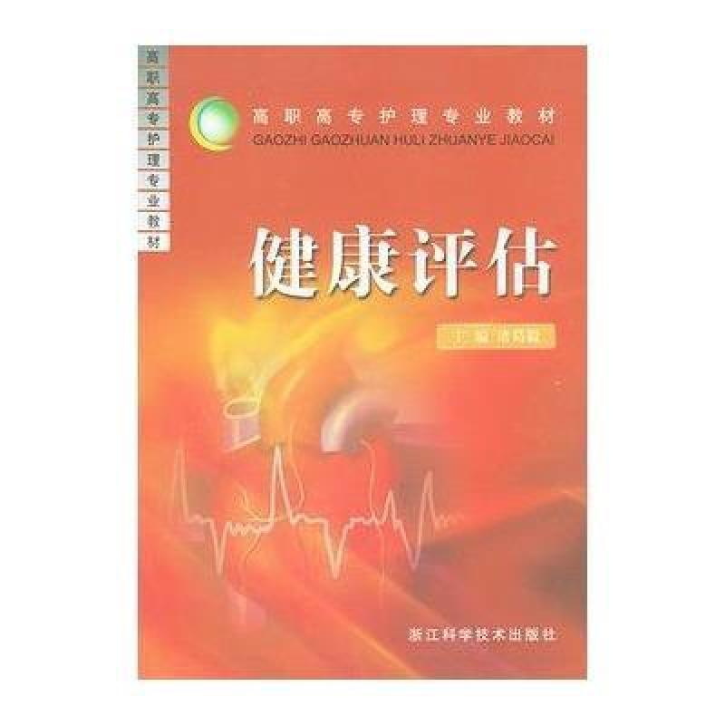 体质检测：构建健康生活的智能利器